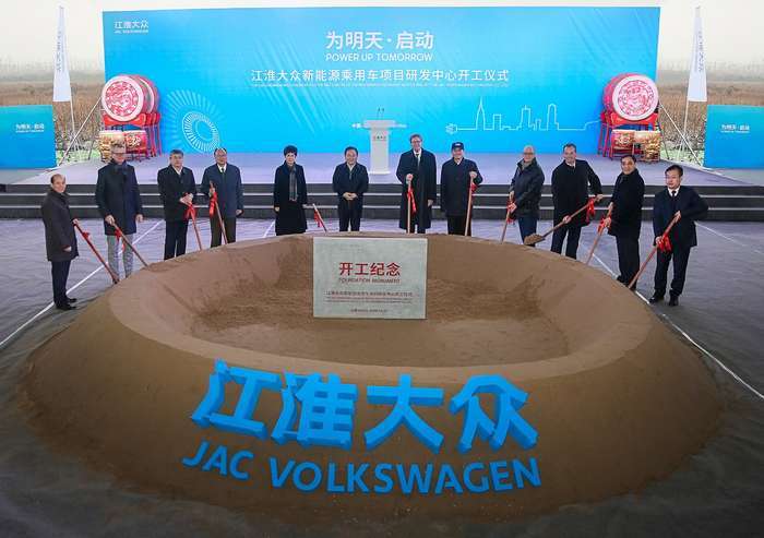 Novo centro de I+D da JAC Volkswagen na China